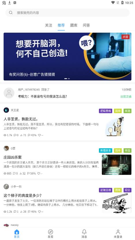 腦殼app最新版