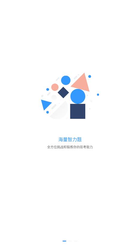 腦殼app最新版