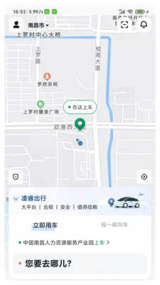 凌睿出行app官方版