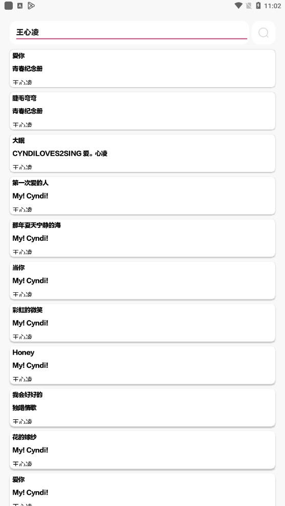 音樂小助手app官方版