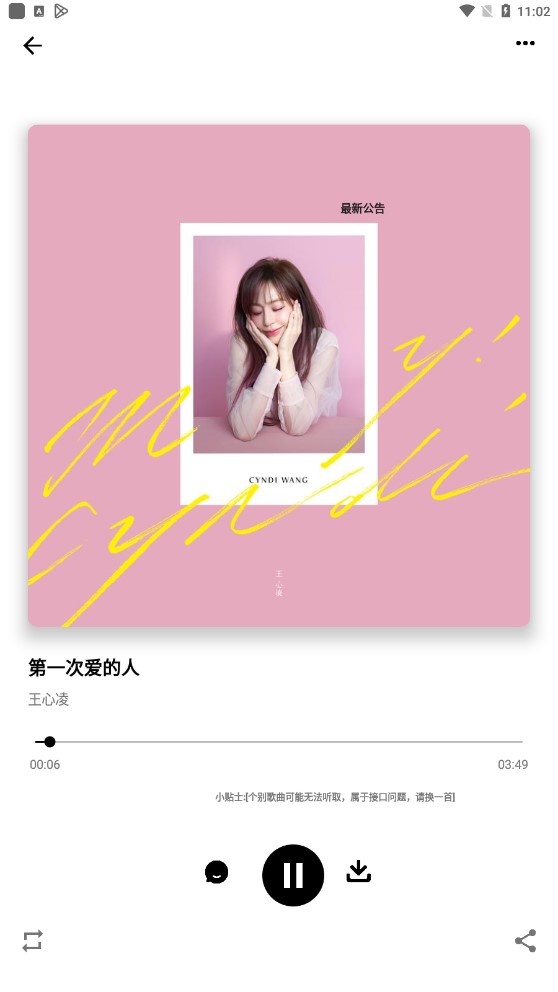 音樂小助手app官方版