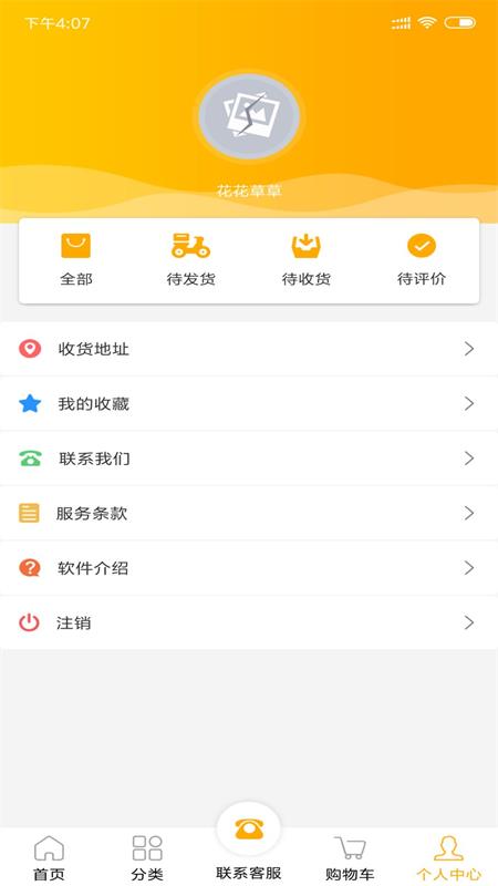 易捷創(chuàng)達(dá)app安卓版