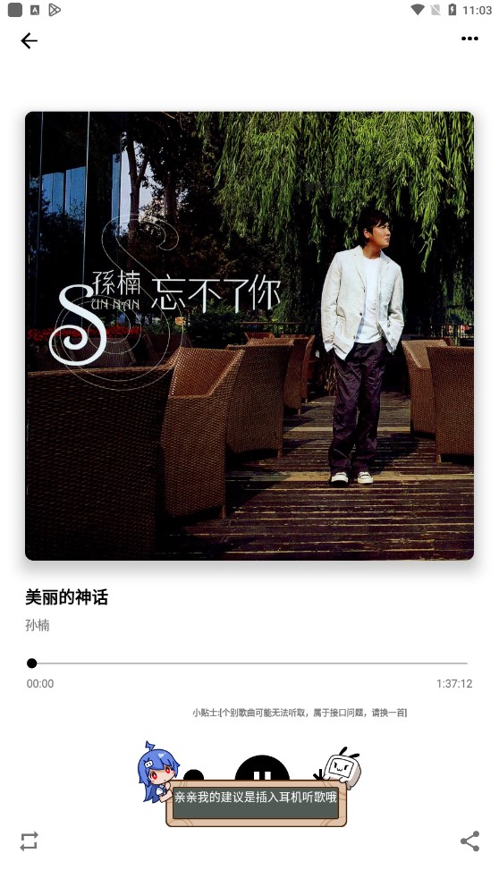 音樂小助手app官方版
