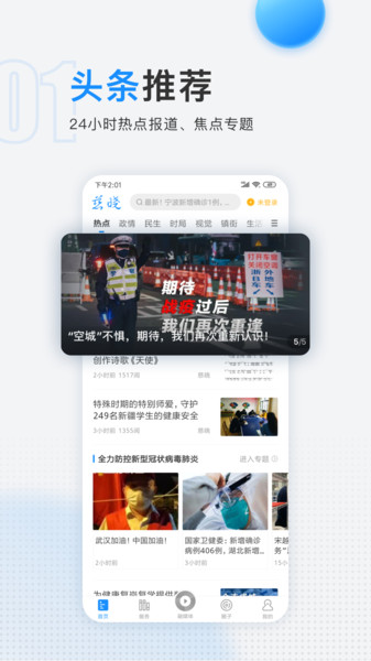 慈曉手機客戶端