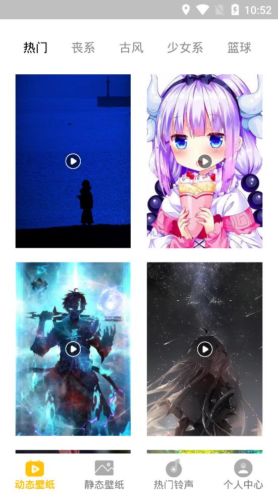 動態(tài)屏保app最新版