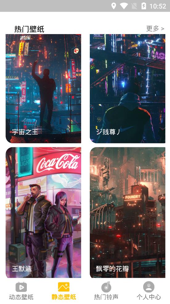 動態(tài)屏保app最新版