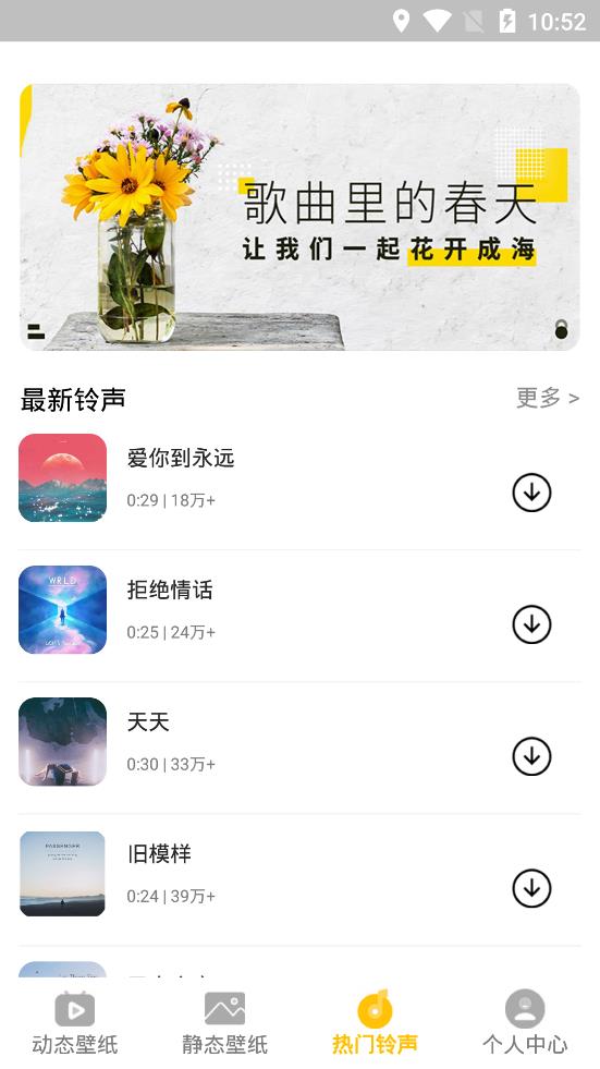 動態(tài)屏保app最新版