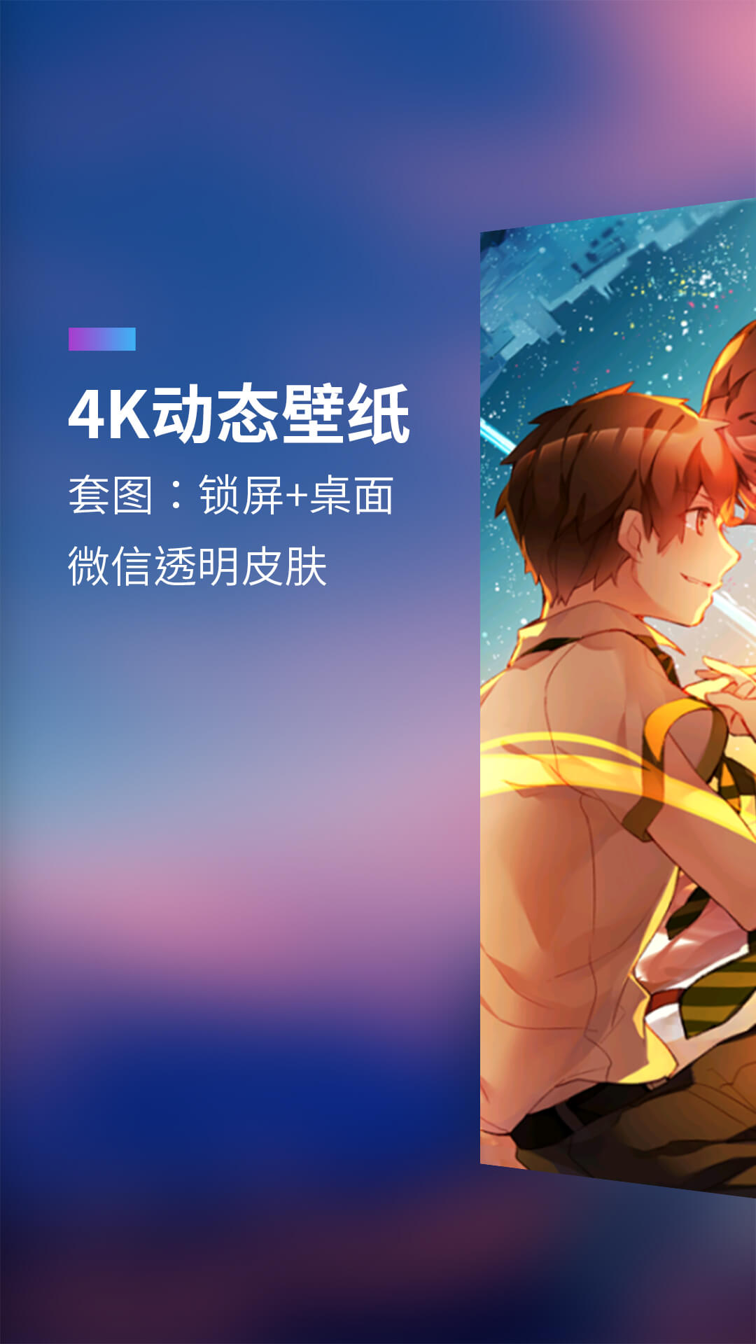 透明屏幕壁紙app免費(fèi)版