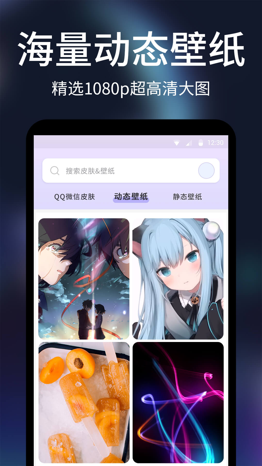 透明屏幕壁紙app免費(fèi)版