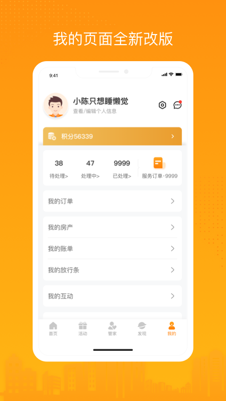 融e居app官方版
