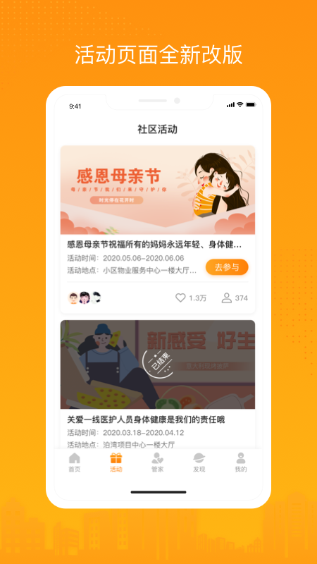 融e居app官方版
