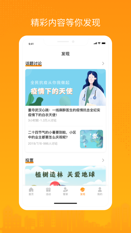 融e居app官方版