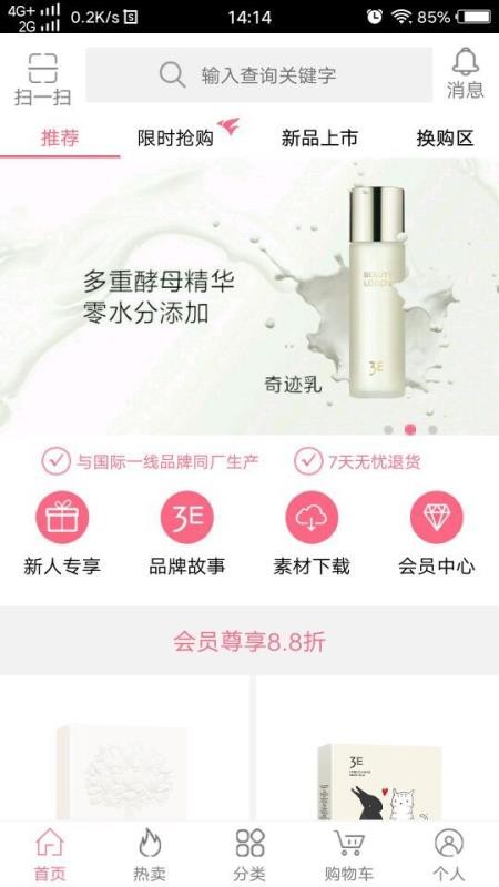 3E優(yōu)品