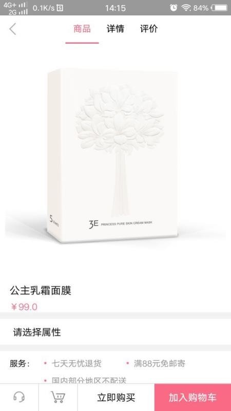 3E優(yōu)品