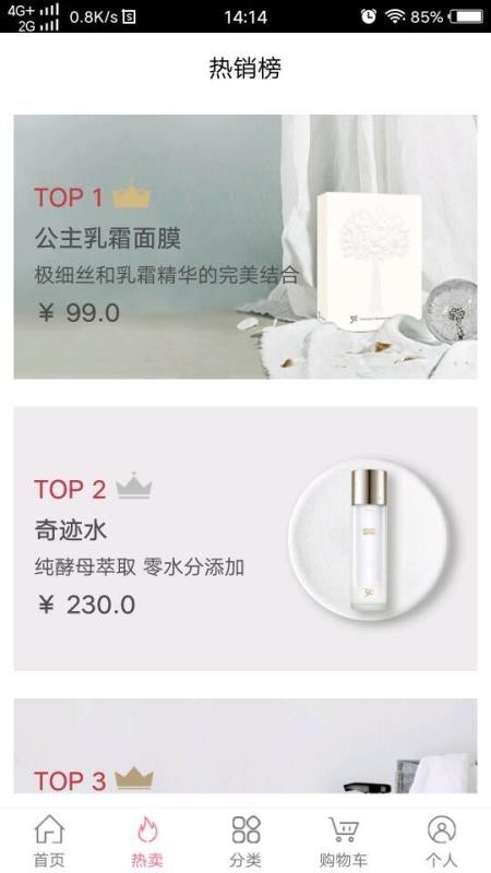 3E優(yōu)品