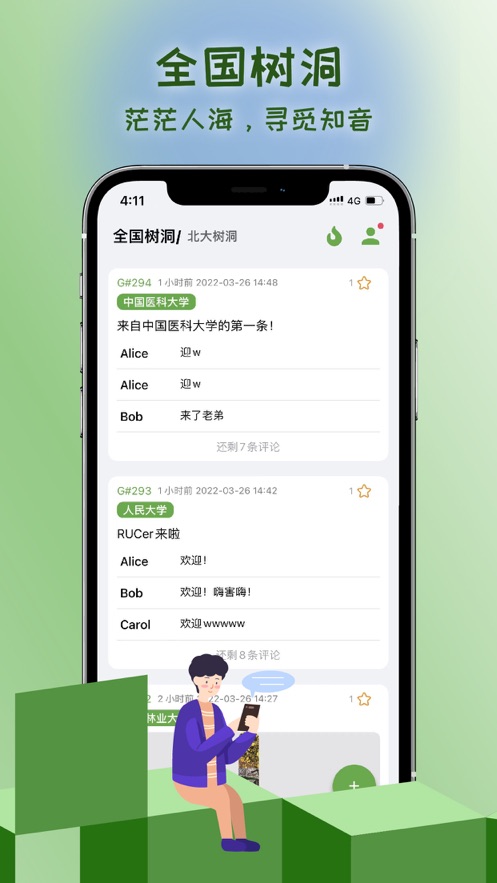 抒發(fā)森林官方版
