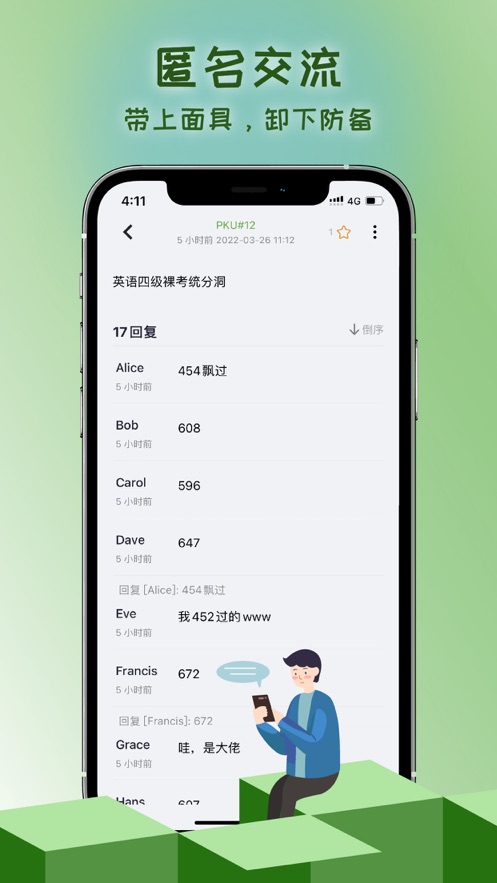 抒發(fā)森林官方版