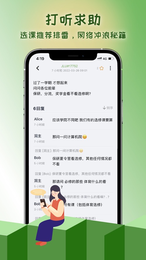 抒發(fā)森林官方版