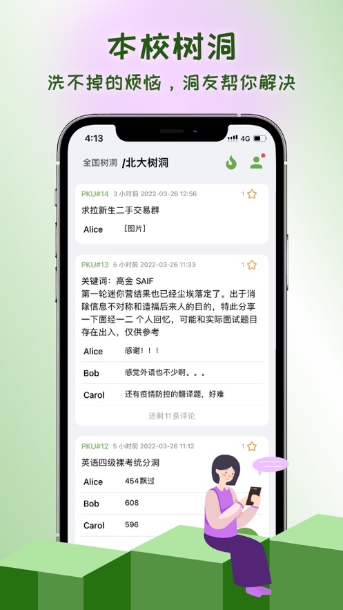抒發(fā)森林官方版