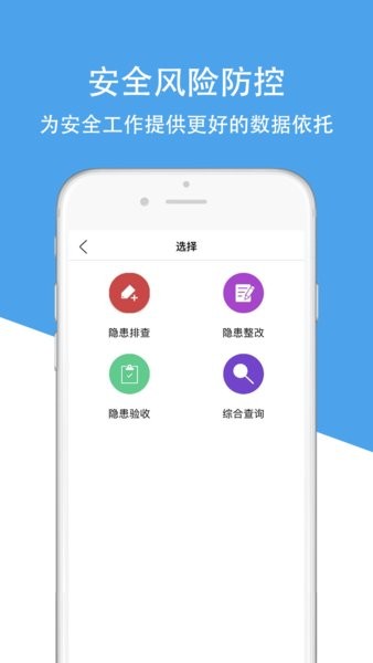 津湖校園安全平臺官方版