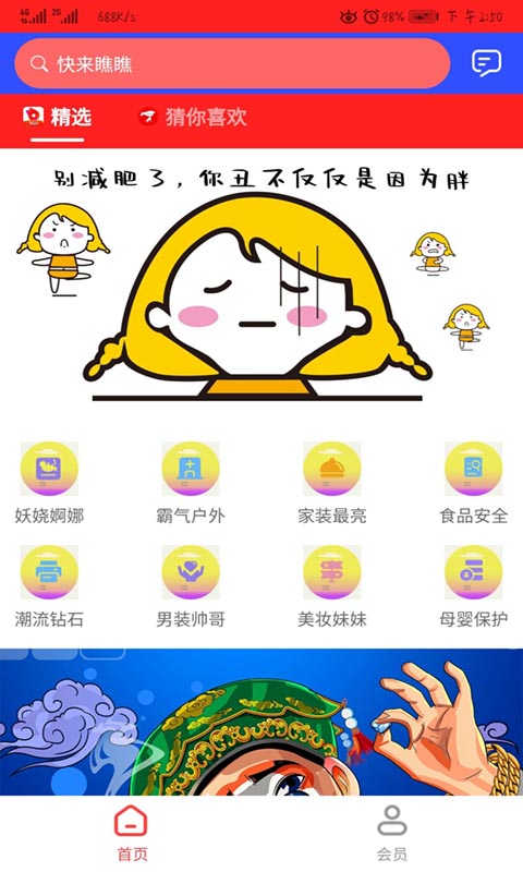 今花生app官方版