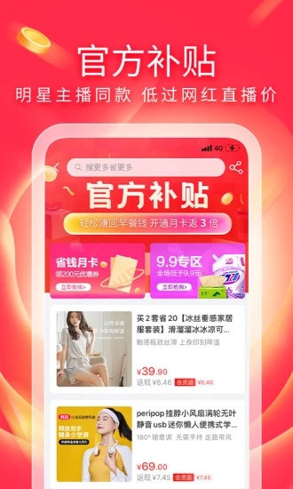 有贊精選app