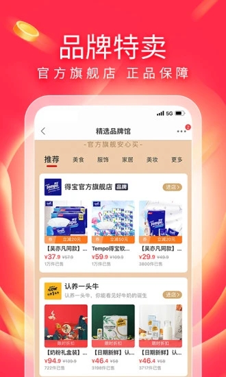 有贊精選app