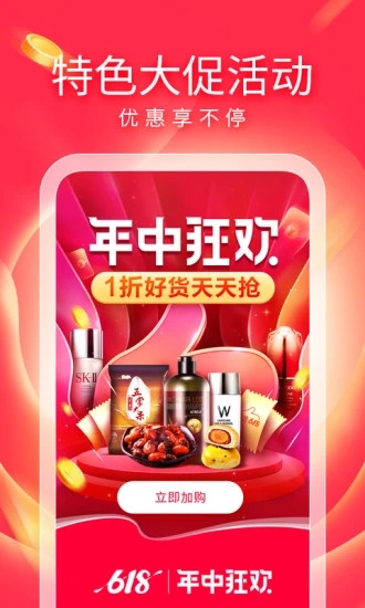 有贊精選app