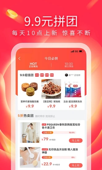 有贊精選app