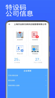 上海特設(shè)碼app安卓版