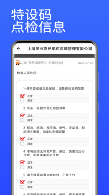 上海特設(shè)碼app安卓版