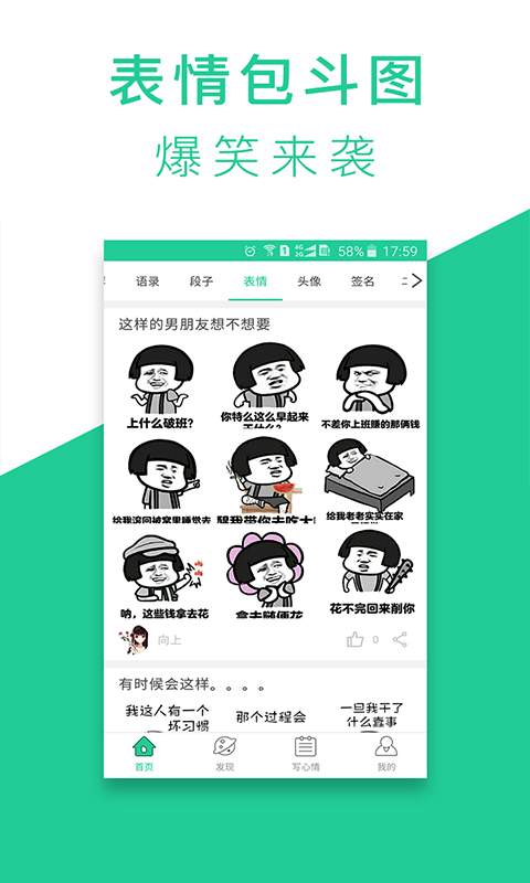 心情語錄屋app最新版