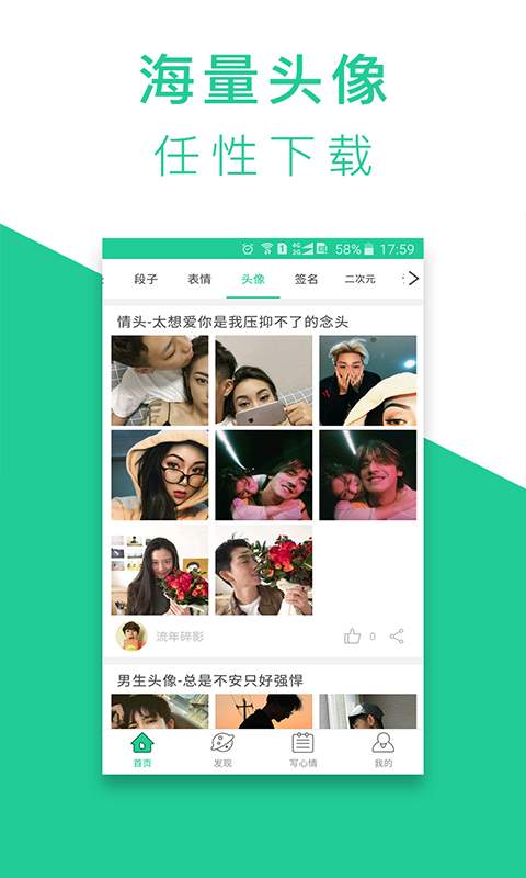 心情語錄屋app最新版