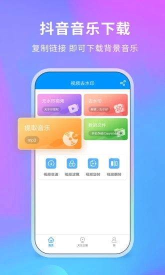 視頻去水印app