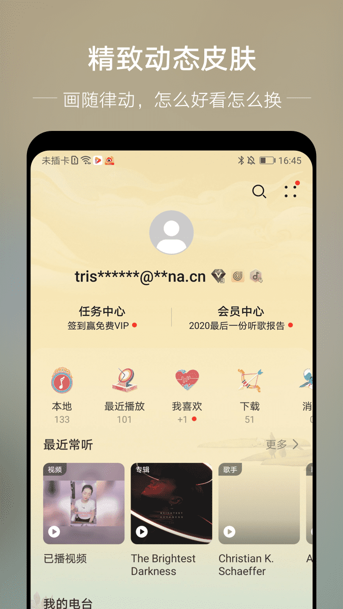 華為音樂播放器2023免費版
