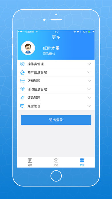 江蘇農(nóng)商行收銀寶app最新版