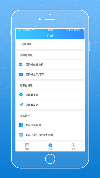 江蘇農(nóng)商行收銀寶app最新版