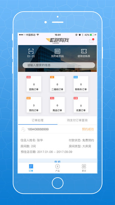 江蘇農(nóng)商行收銀寶app最新版