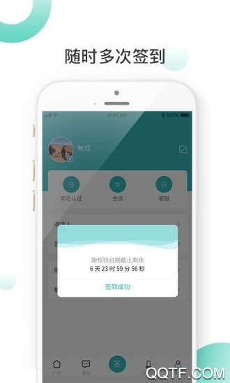 善言app
