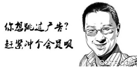 廣告跳過app安卓版
