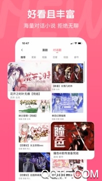 萌巨漫畫交流平臺(tái)