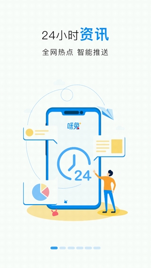 咪兔 融媒體app官方版