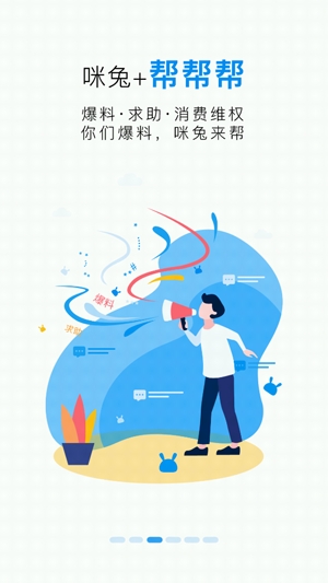 咪兔 融媒體app官方版