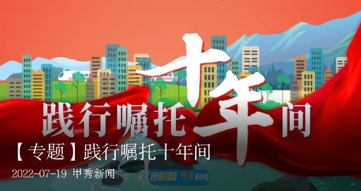甲秀新聞app官方版