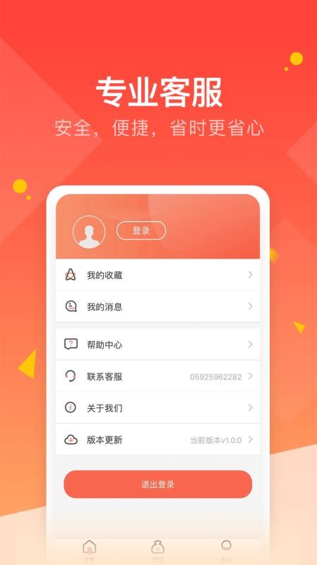羚羊優(yōu)惠