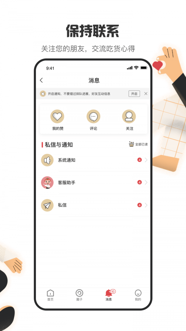 海底撈app官方版