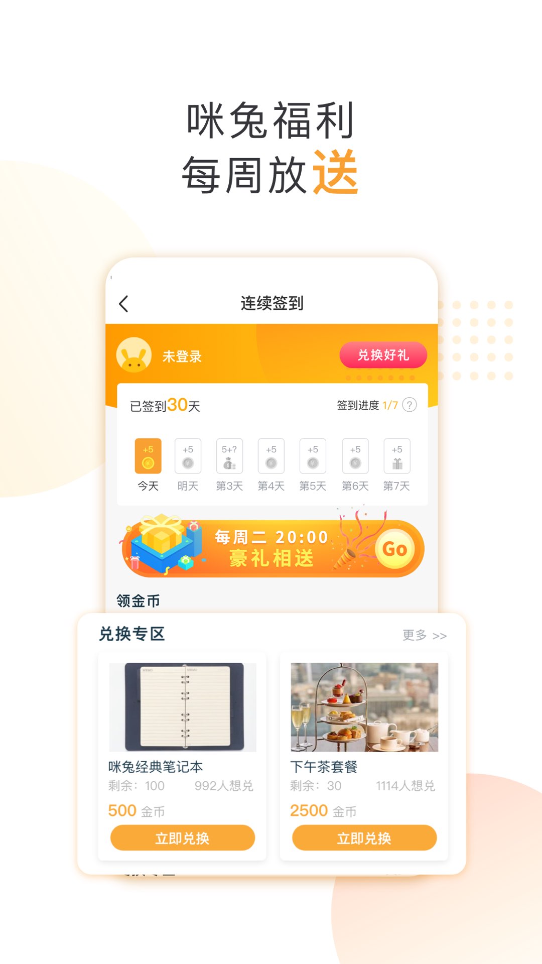 咪兔+融媒體app官方版