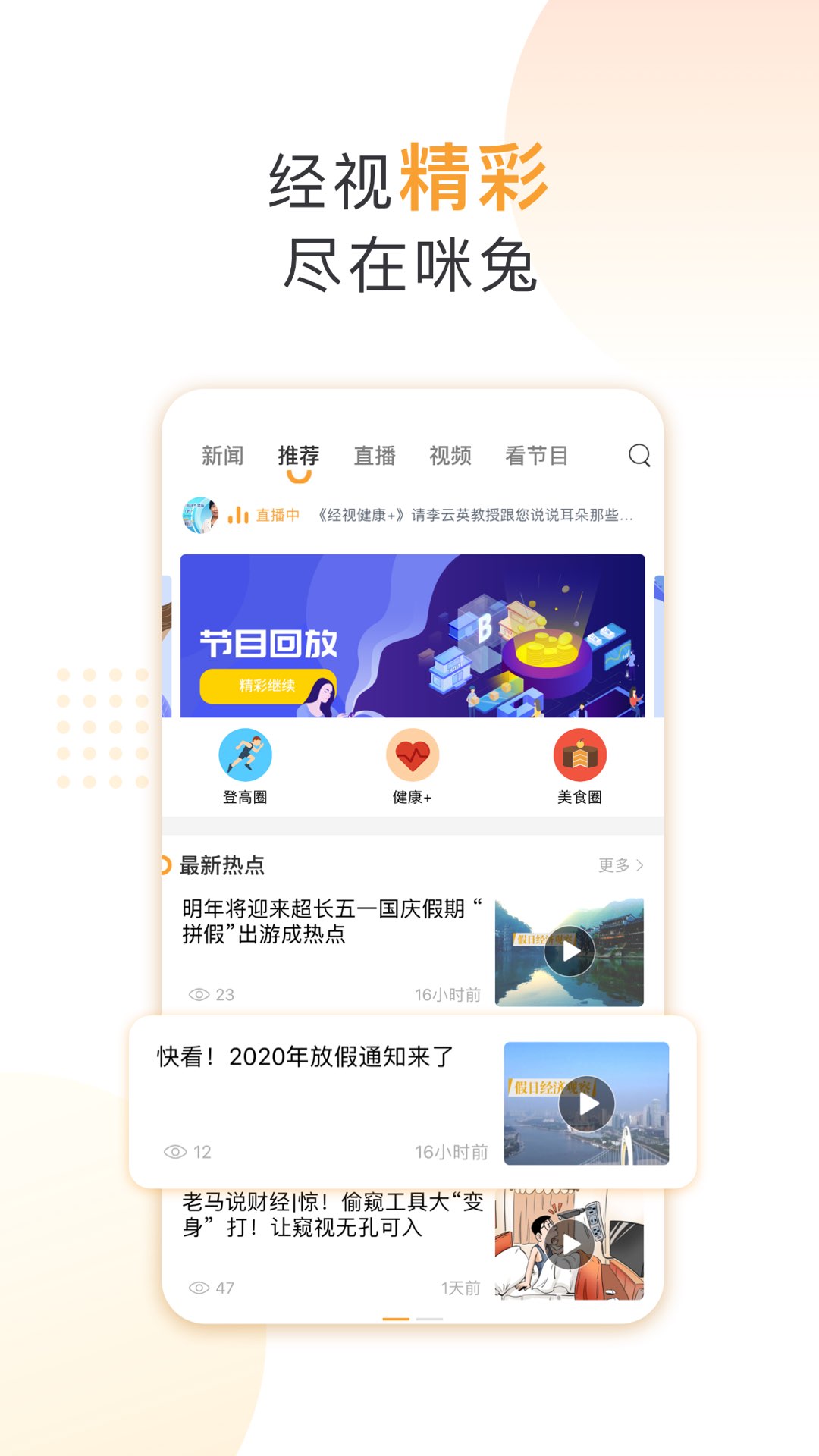 咪兔+融媒體app官方版