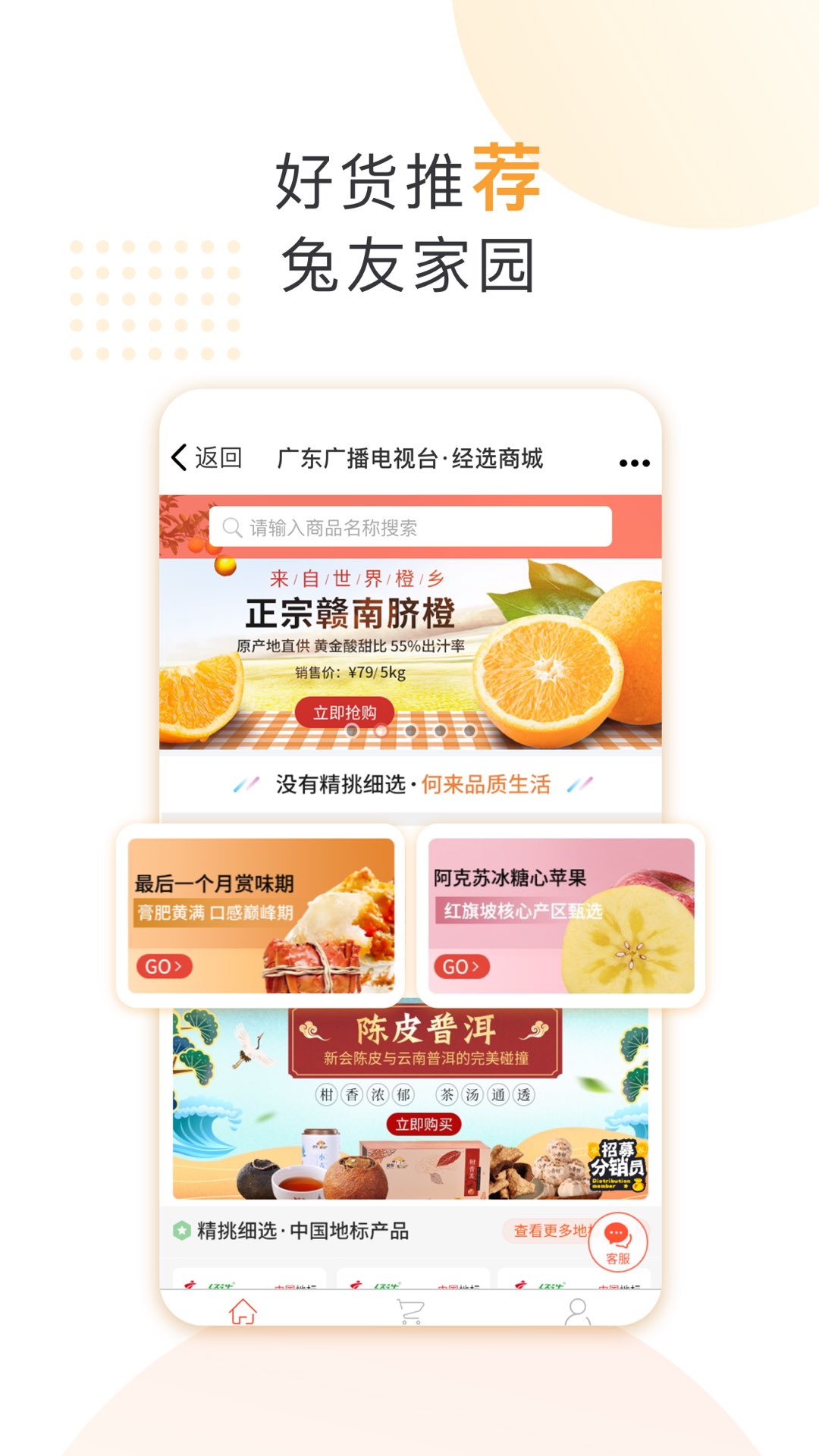 咪兔+融媒體app官方版