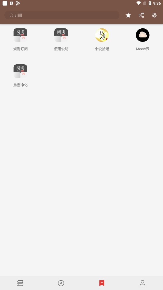 閱讀pro版官方版